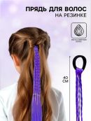 фиолетовый