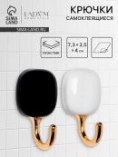 черный, белый