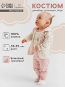 бежевый, розовый