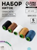 разноцветный