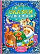 разноцветный