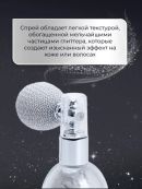 серебристый